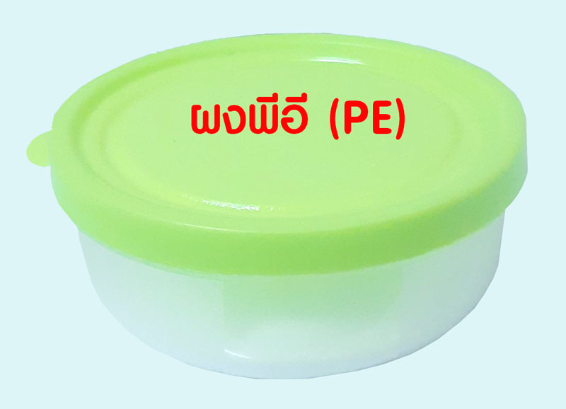 ผงพี่อี (PE)